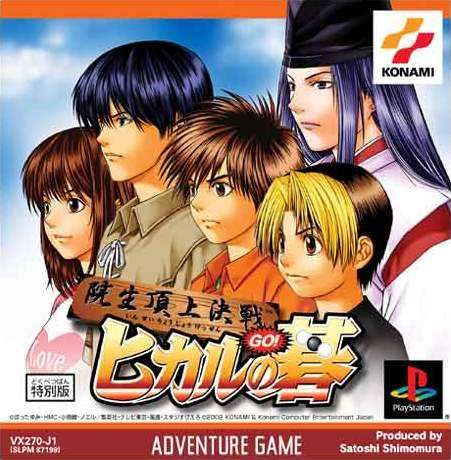 Hikaru no Go: Insei Choujou Kessen (PlayStation 1)