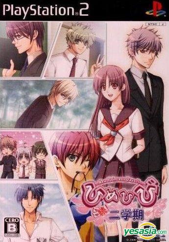 Himehibi: New Princess Days!! Zoku! Ni-Gakki (PlayStation 2)