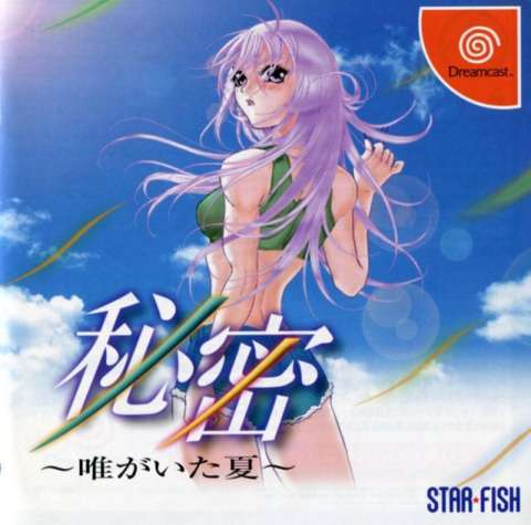 Himitsu: Tadagaita Natsu (Sega Dreamcast)
