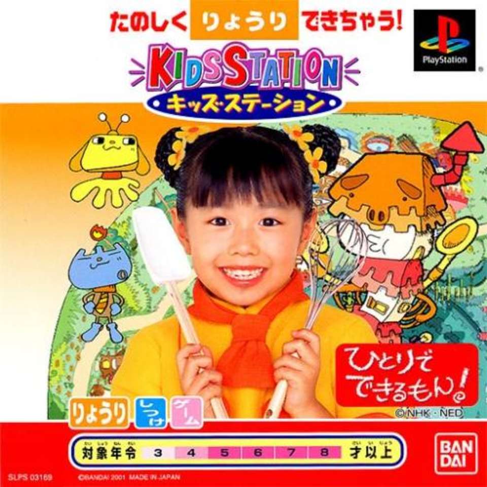 Hitori de Dekirumon! (PlayStation 1)