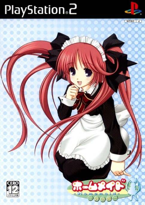 Home Maid: Owari no Tachi (PlayStation 2)