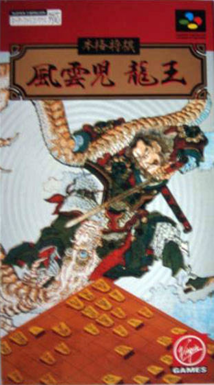 Honkaku Shougi: Fuuunji Ryuuou (Super Nintendo Entertainment System (SNES))