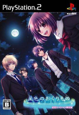 Hoshiiro no Okurimono (PlayStation 2)