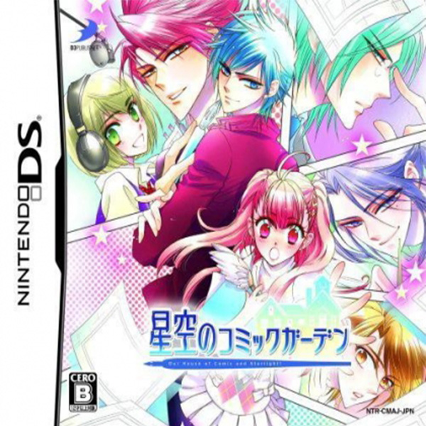 Hoshizora no Comic Garden (Nintendo DS)