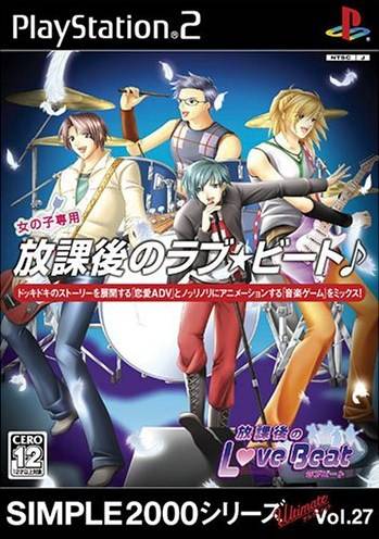 Houkago no Love Beat / Simple 2000 Ultimate Series Vol. 27: Houkago no Love Beat (JP) (PlayStation 2)