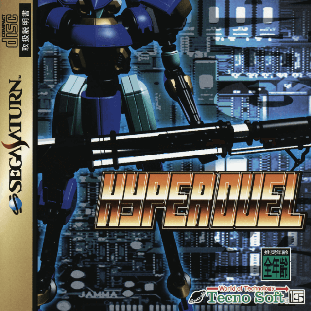 Hyper Duel (Sega Saturn)