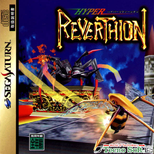 Hyper Reverthion (Sega Saturn)