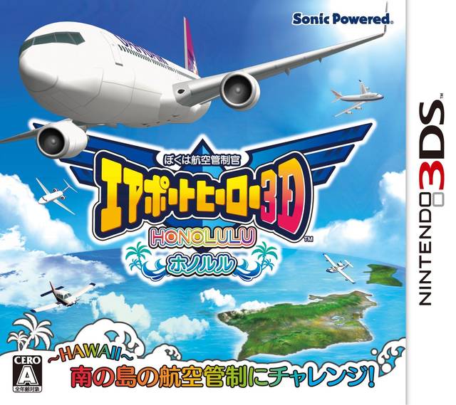 I am an Air Traffic controller Airport Hero Hawaii (Nintendo 3DS)