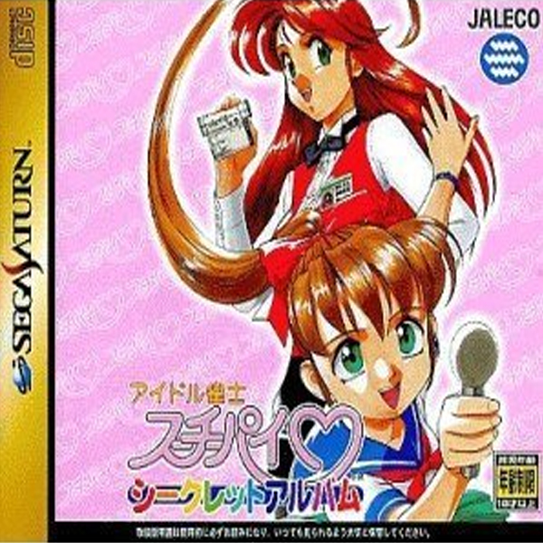 Idol Janshi Suchie-Pai Secret Album(Software) (Sega Saturn)