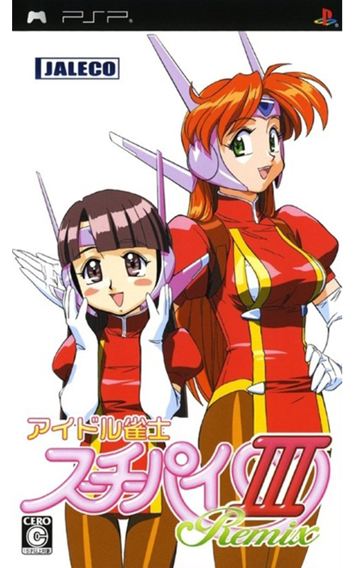 Idol Janshi Suchi-Pai III Remix (PlayStation Portable)