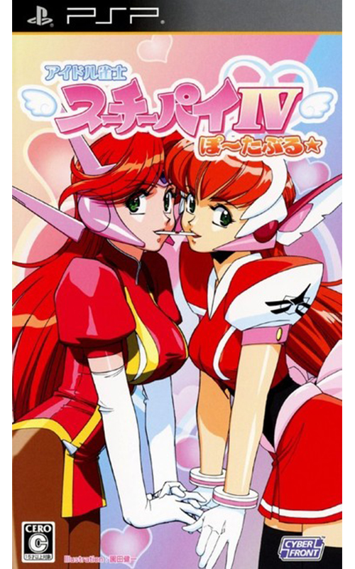 Idol Janshi Suchi-Pai IV Portable (PlayStation Portable)
