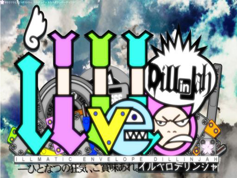 Illvelo Dillinjah (Nintendo 3DS)