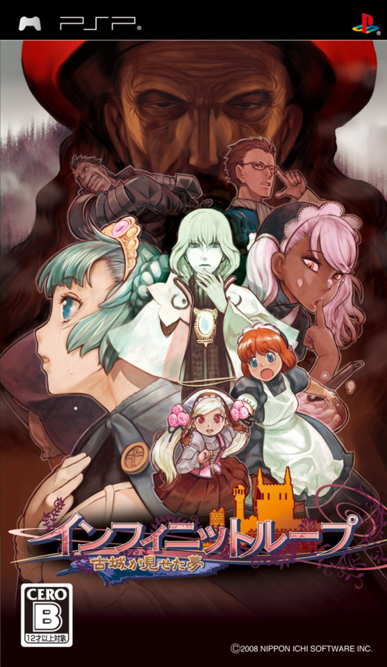 Infinite Loop: Kojjou ga Miseta Yume (PlayStation Portable)