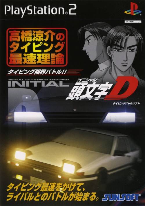 Initial D - Takahashi Ryosuke no Typing Saisoku Riron / Kashiramoji D: Takahashi Ryosuke no Typing Saisoku Riron (JP) (PlayStation 2)