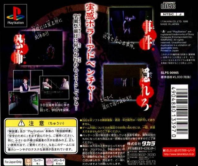 ...Iru! (PlayStation 1)
