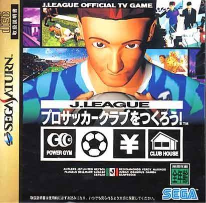 J. League Pro Soccer Club o Tsukurou! (Sega Saturn)