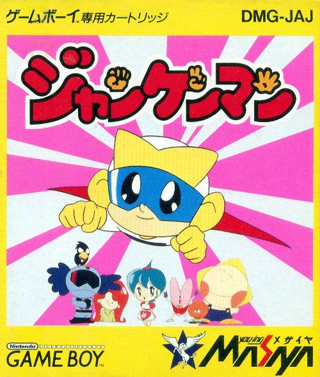 Janken Man (Game Boy (Original))