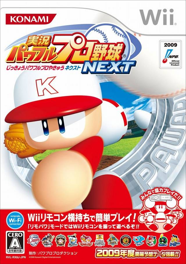 Jikkyou Powerful Pro Yakyuu Next (Wii (Original))