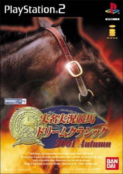 Jikkyou Jitsumei Keiba Dream Classic 2001 Autumn (PlayStation 2)