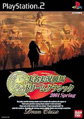Jikkyou Jitsumei Keiba Dream Classic 2001 Spring (PlayStation 2)