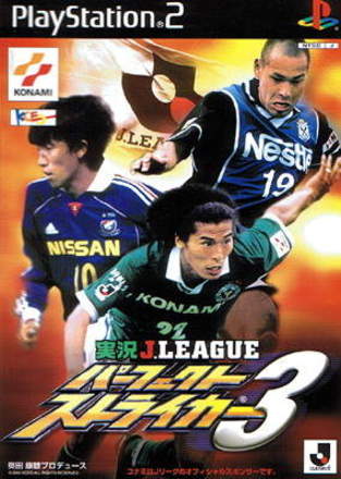 Jikkyou J.League Perfect Striker 3 (PlayStation 2)