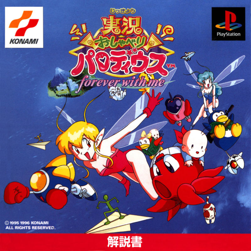 Jikkyou Oshaberi Parodius: Forever With Me (PlayStation 1)