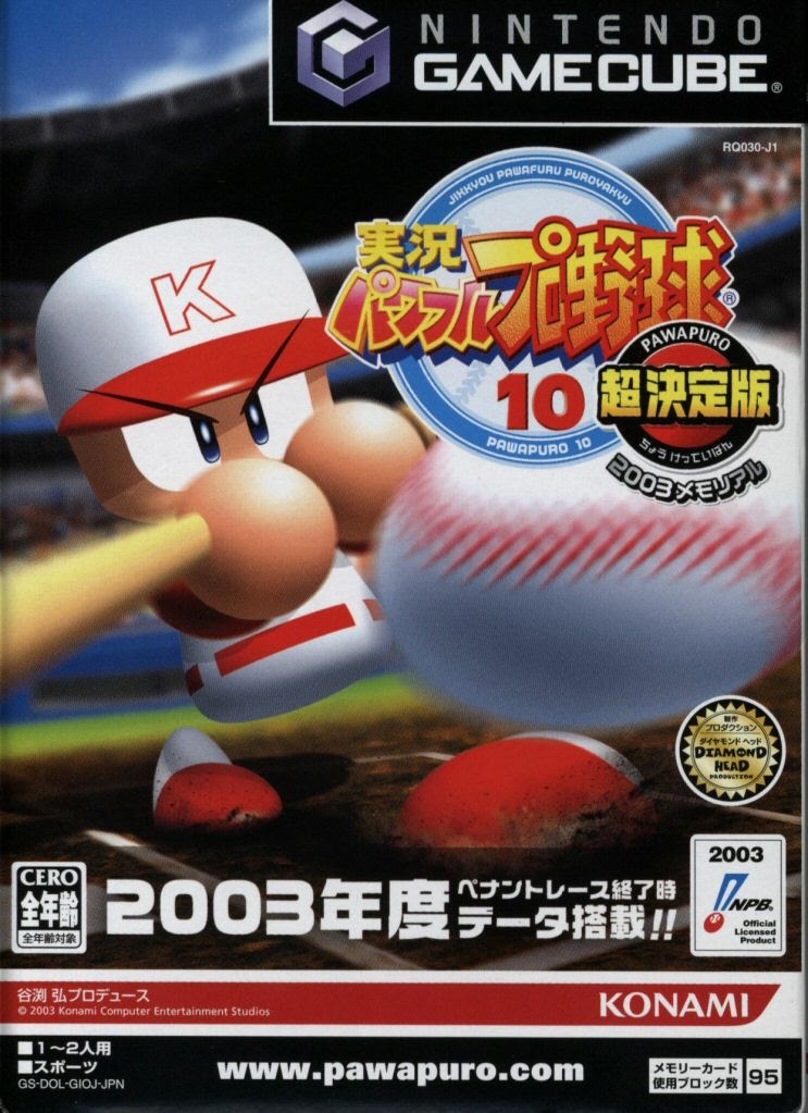 Jikkyou Powerful Pro Yakyuu 10 Chou Ketteiban (Nintendo GameCube)