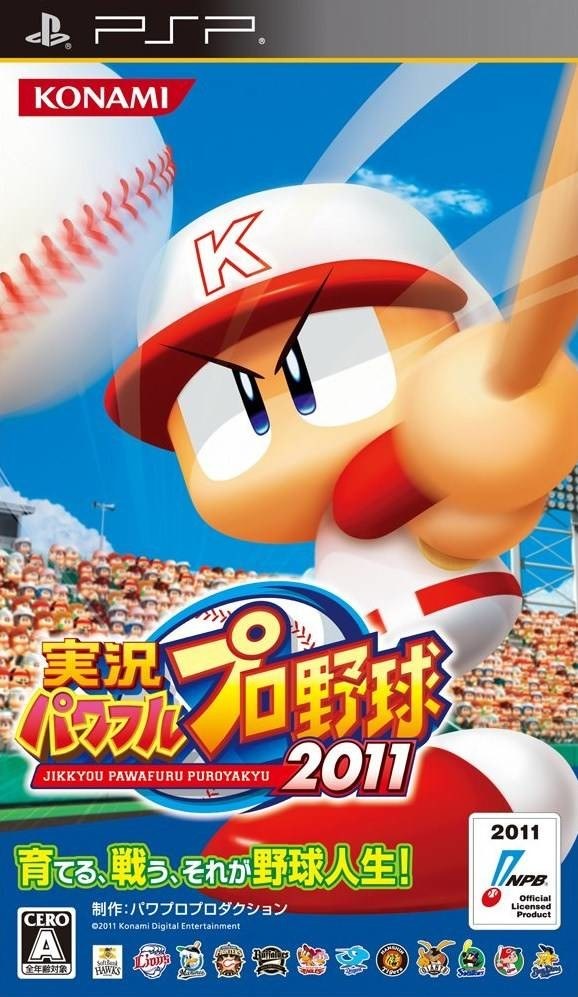 Jikkyou Powerful Pro Yakyuu 2011 (PlayStation Portable)