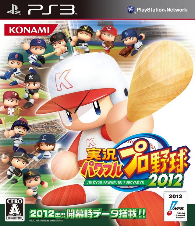 Jikkyou Powerful Pro Yakyuu 2012 (PlayStation 3)