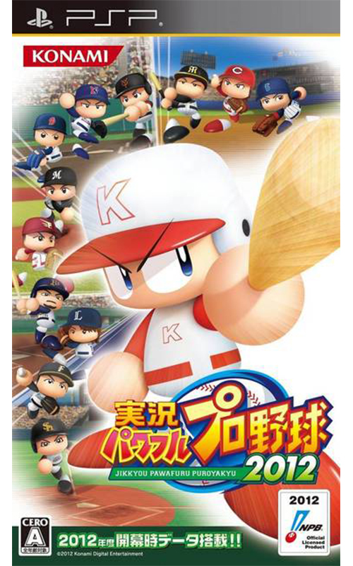 Jikkyou Powerful Pro Yakyuu 2012 (PlayStation Portable)