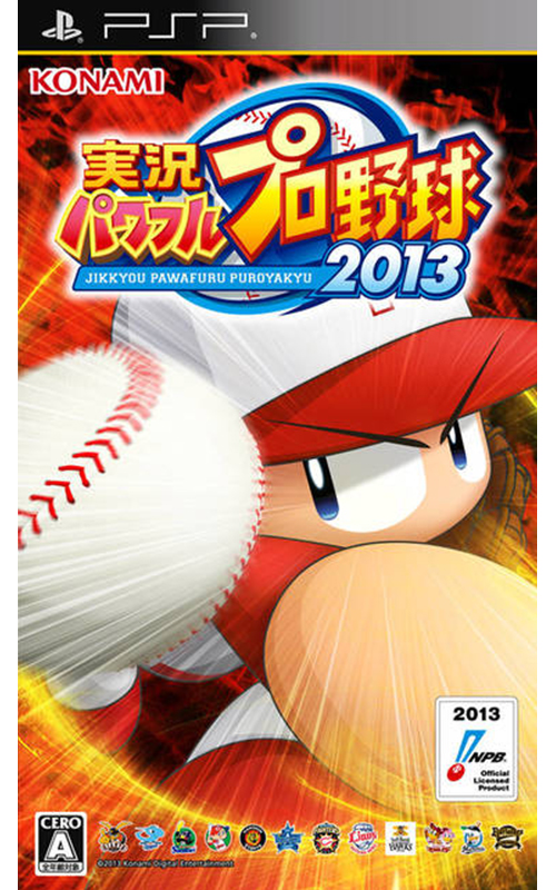 Jikkyou Powerful Pro Yakyuu 2013 (PlayStation Portable)