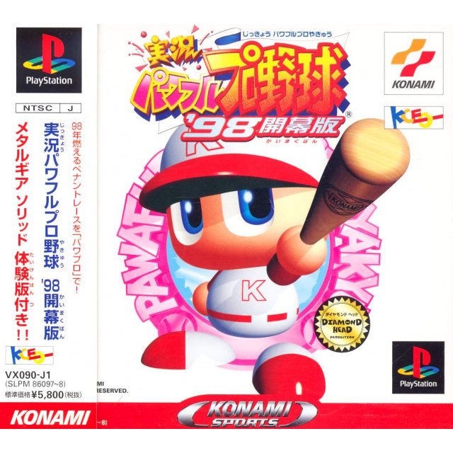 Jikkyou Powerful Pro Yakyuu '98 Ketteiban (PlayStation 1)