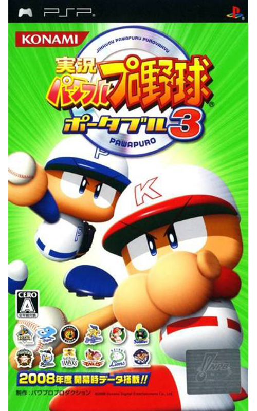 Jikkyou Powerful Pro Yakyuu Portable 3 (PlayStation Portable)