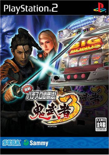 Jissen Pachi-Slot Hisshouhou! Onimusha 3 (PlayStation 2)