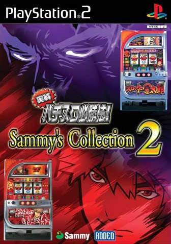 Jissen Pachi-Slot Hisshouhou! Sammy's Collection 2 / Jissen Pachi-Slot Hisshouhou! Sammy's Collection 2 DX (JP)  (PlayStation 2)