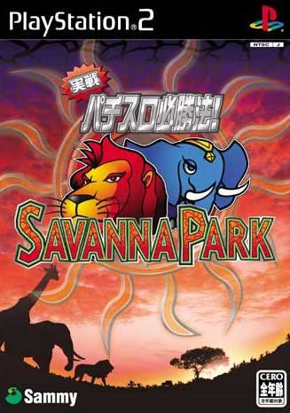 Jissen Pachi-Slot Hisshouhou! Savanna Park / Jissen Pachi-Slot Hisshouhou! Savanna Park DX (JP) (PlayStation 2)