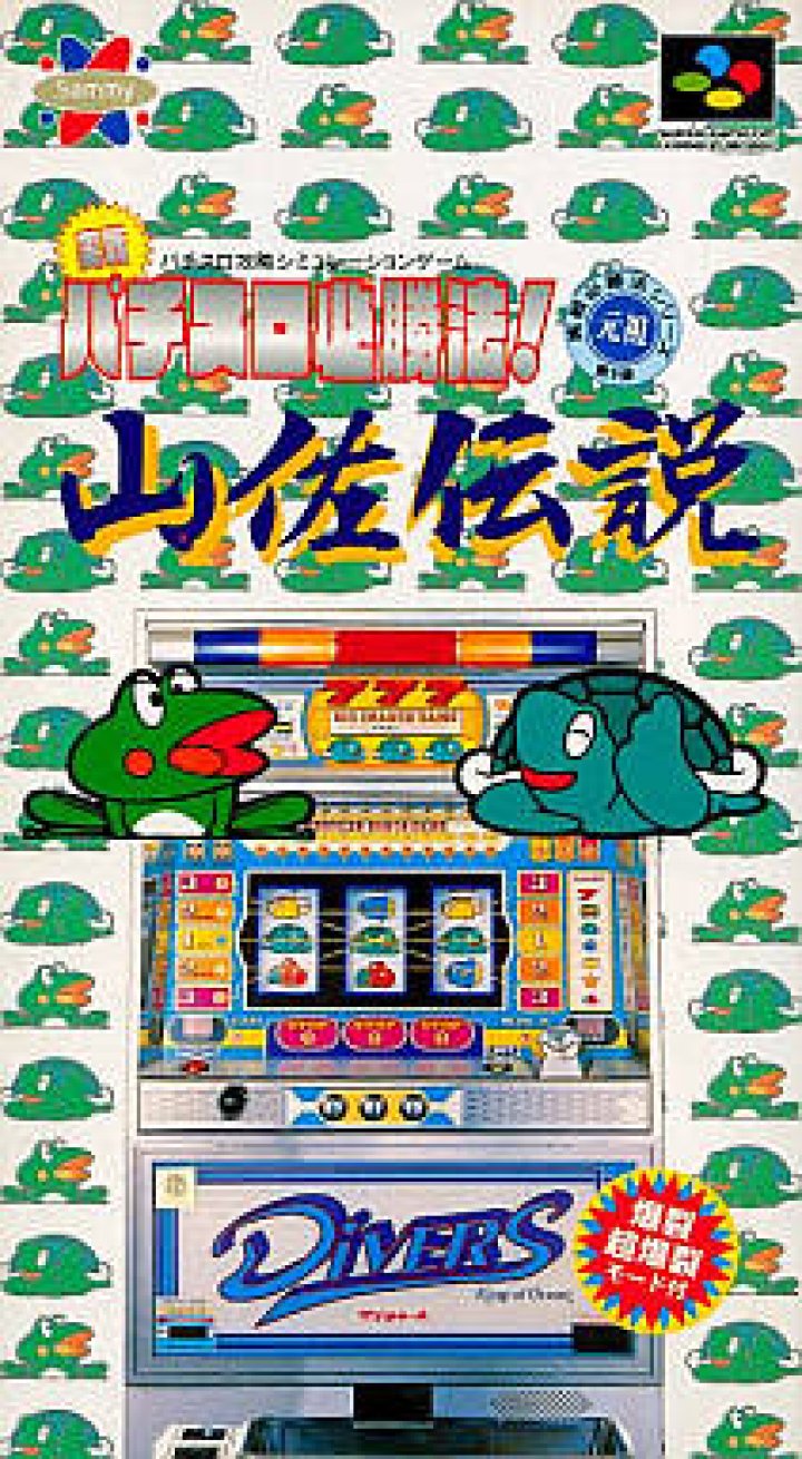 Jissen Pachi-Slot Hisshouhou! Yamasa Densetsu (Super Nintendo Entertainment System (SNES))