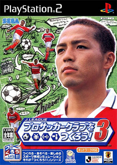 J.League Pro Soccer Club o Tsukurou! 3 (PlayStation 2)