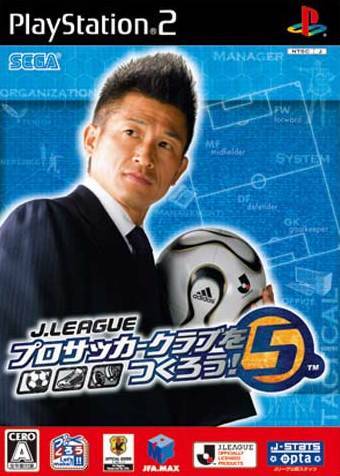 J.League Pro Soccer Club o Tsukurou! 5 (PlayStation 2)