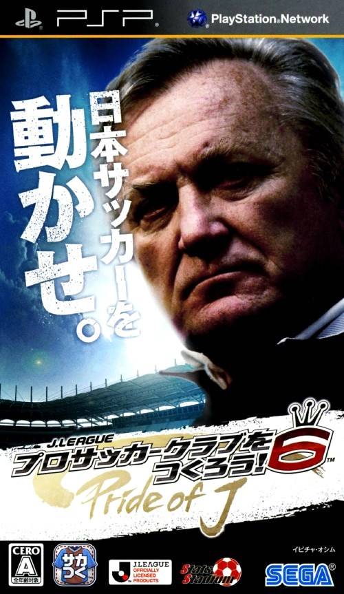 J.League Pro Soccer Club o Tsukurou! 6: Pride of J (PlayStation Portable)