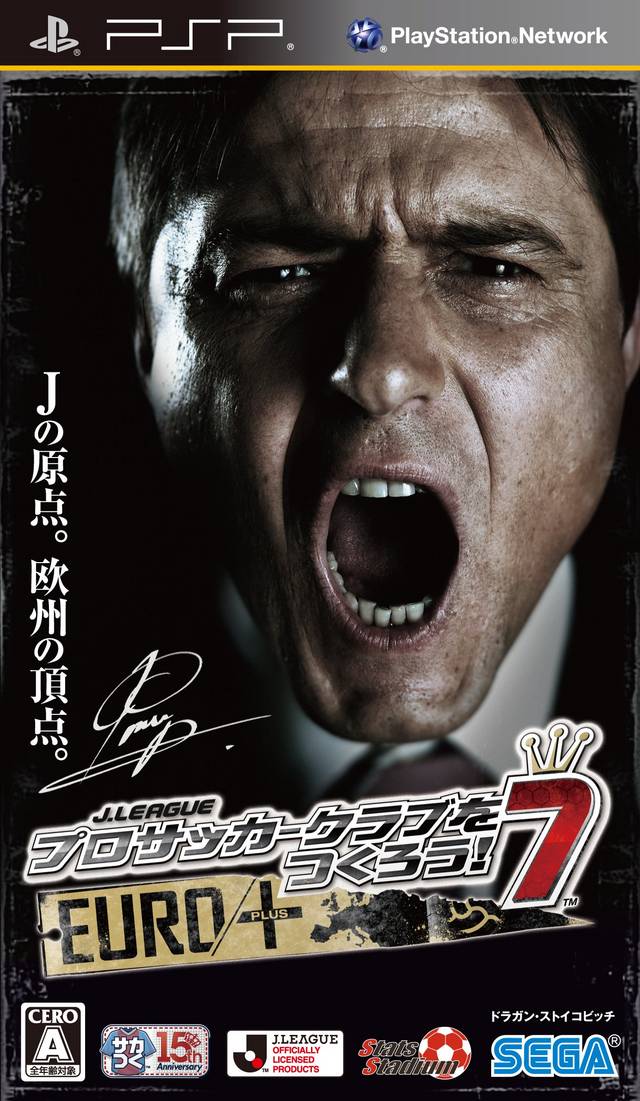 J.League Pro Soccer Club o Tsukurou! 7 Euro Plus (PlayStation Portable)