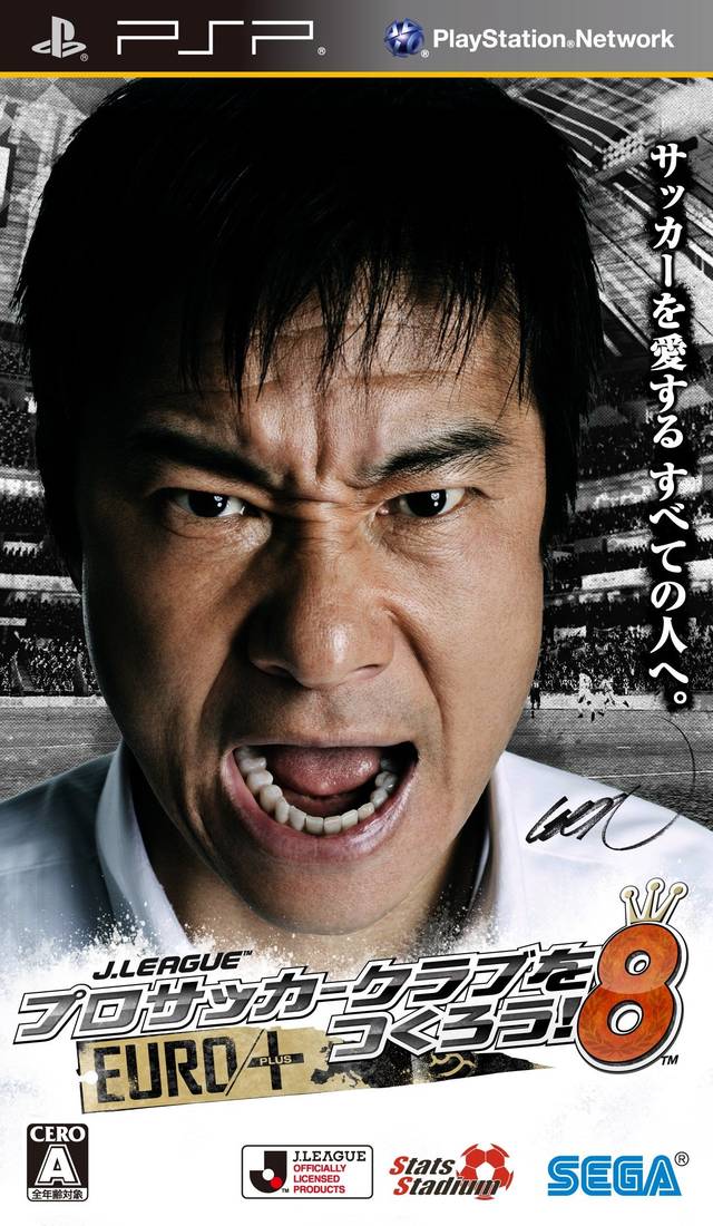 J.League Pro Soccer Club o Tsukurou! 8 Euro Plus (PlayStation Portable)