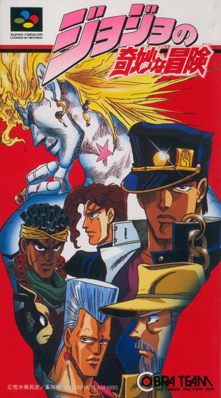 JoJo no Kimyou na Bouken (Super Nintendo Entertainment System (SNES))