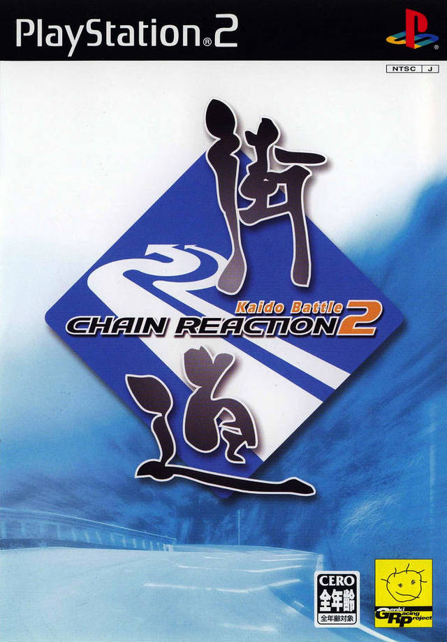Kaido Racer / Kaido Battle 2: Chain Reaction (JP) (PlayStation 2)