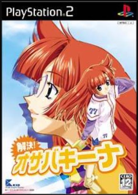 Kaiketsu! Osabakiina (PlayStation 2)