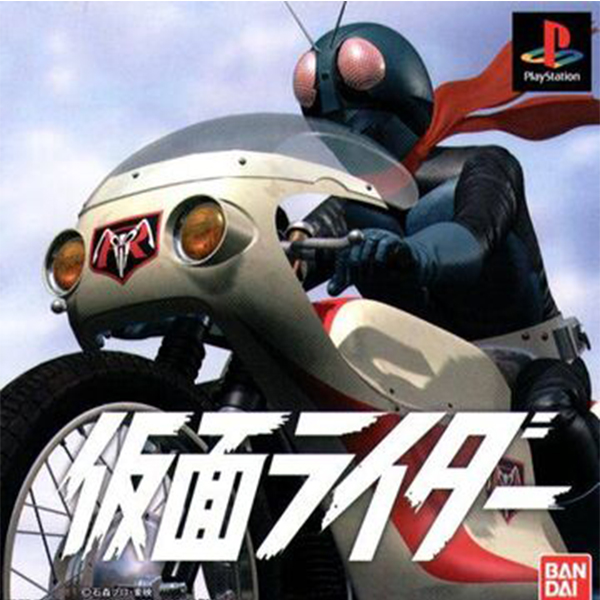 Kamen Rider (PlayStation 1)