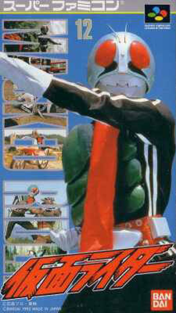 Kamen Rider (Super Nintendo Entertainment System (SNES))