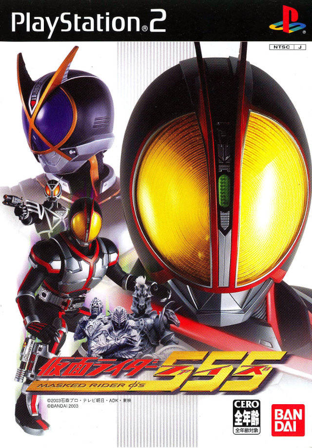 Kamen Rider 555 (PlayStation 2)