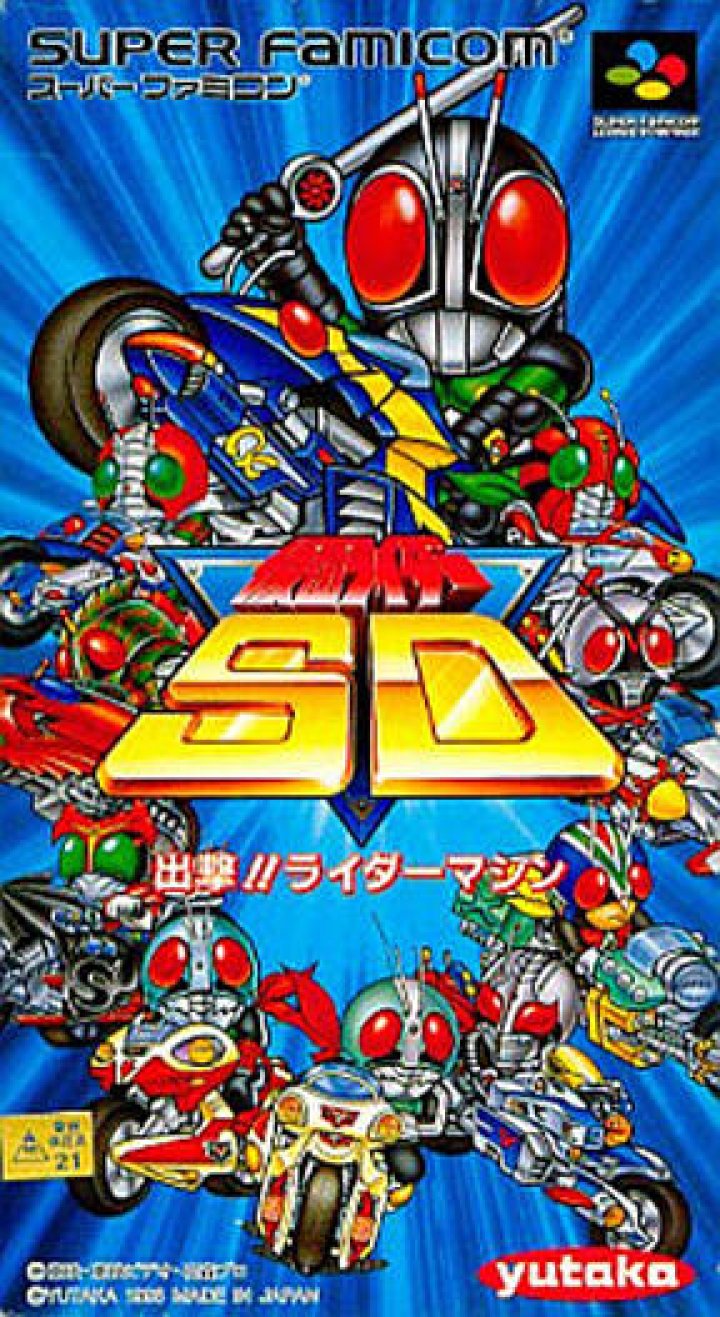 Kamen Rider SD: Shutsugeki!! Rider Machine (Super Nintendo Entertainment System (SNES))