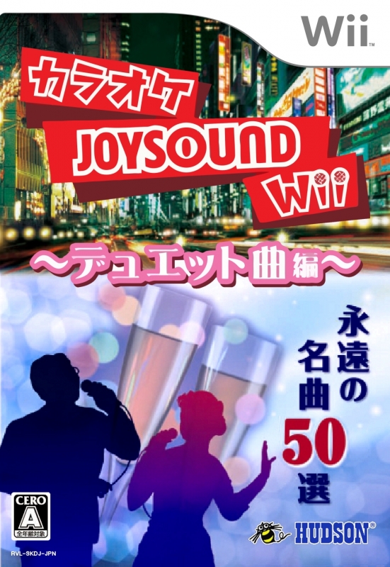 Karaoke Joysound: Duet Song (Wii (Original))